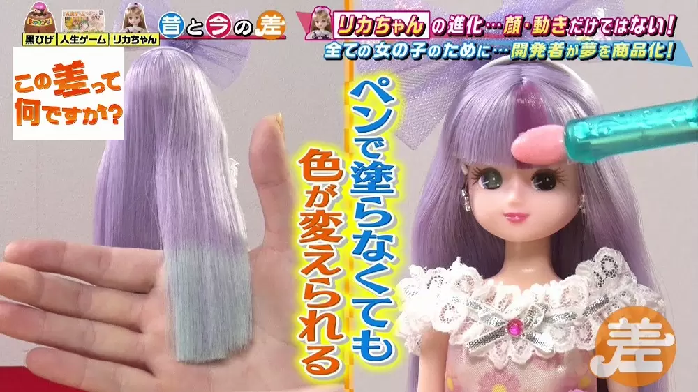 最新リカちゃんは髪の色が変わる インスタ用に進化する リカちゃん の最新事情 Tbsテレビ