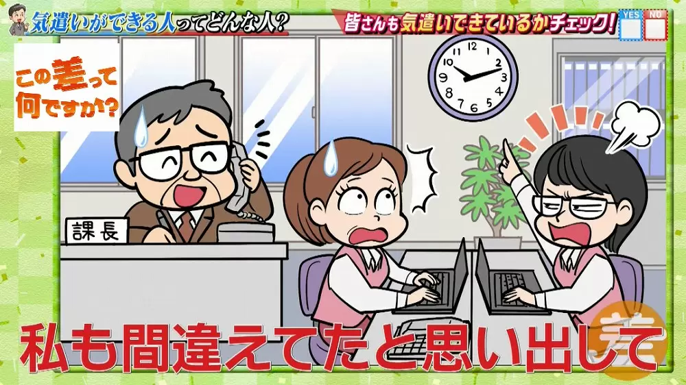 気遣いができる と思われる人の特徴とは 項目でチェック tbsテレビ