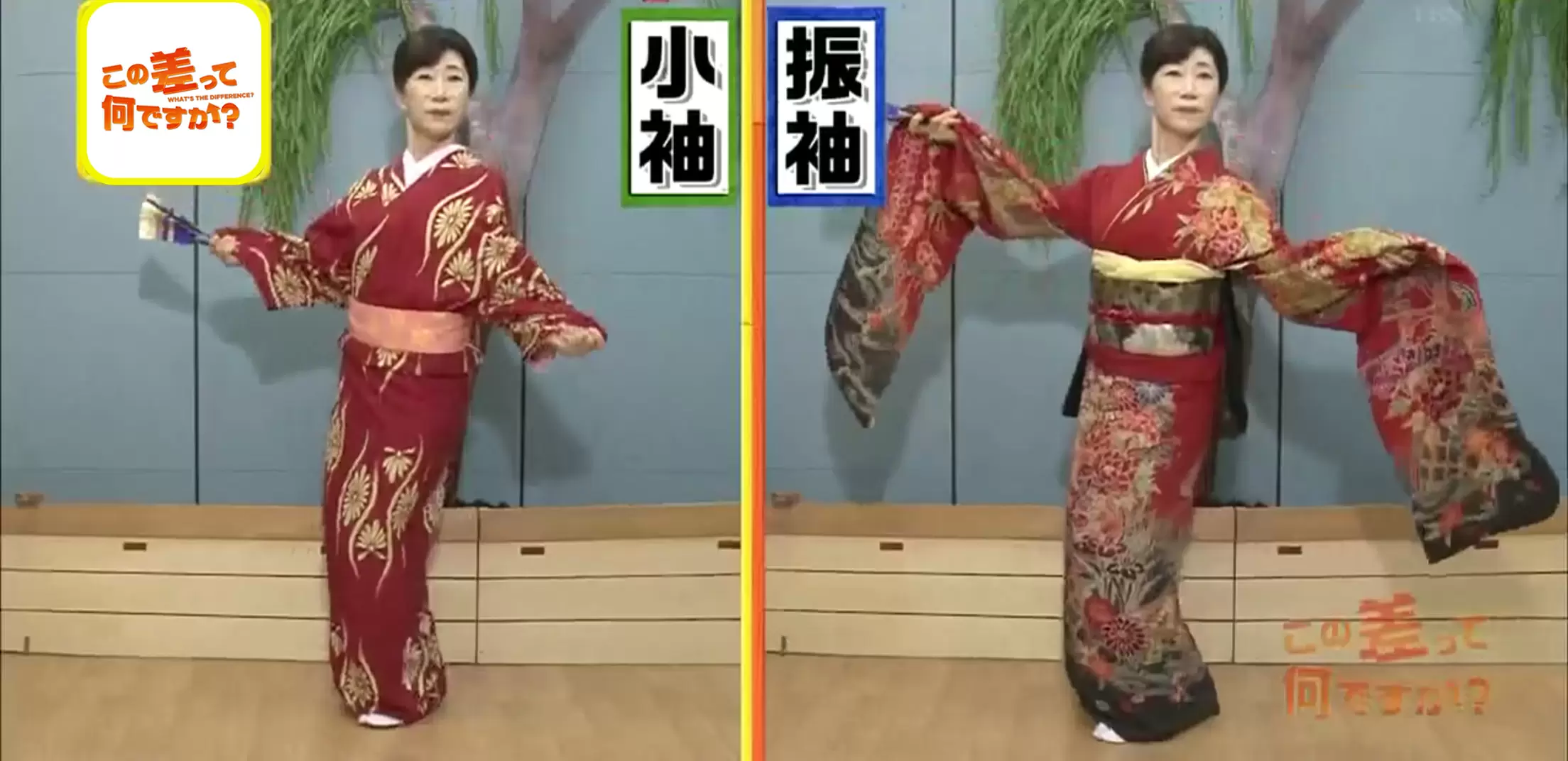 浴衣 袖 長い