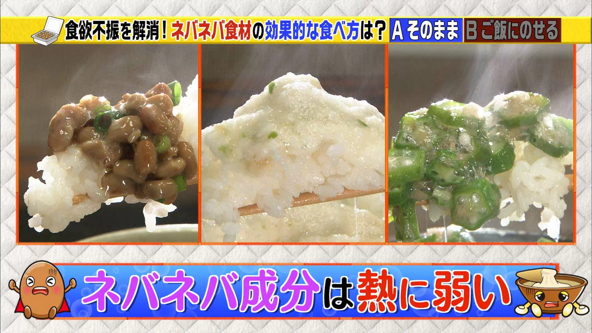 食欲がわかないときこそネバネバ食材 より効果的な食べ方教えます Tbsテレビ