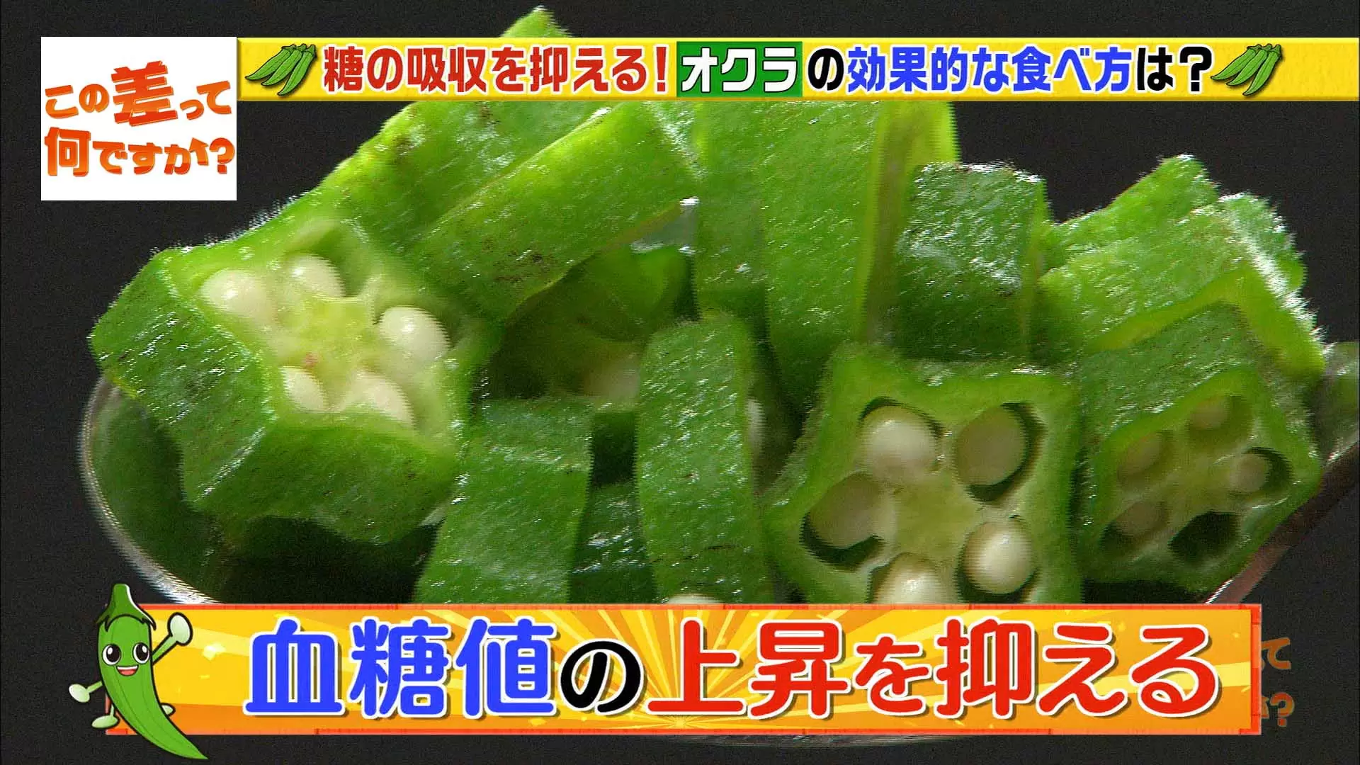 食欲がわかないときこそネバネバ食材 より効果的な食べ方教えます Tbsテレビ 食欲がわかないときこそネバネバ食材 より効果的な食べ方教えます Tbsテレビ
