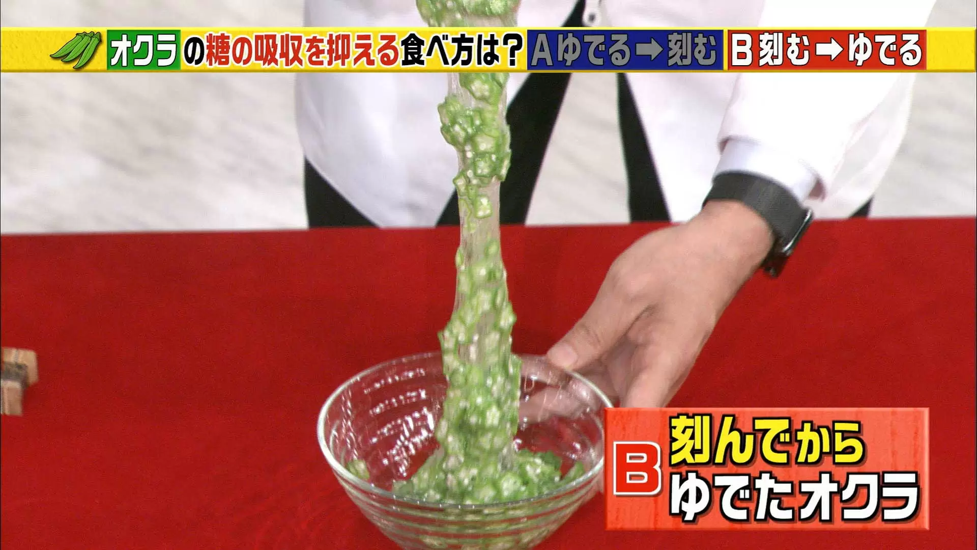 食欲がわかないときこそネバネバ食材 より効果的な食べ方教えます Tbsテレビ 食欲がわかないときこそネバネバ食材 より効果的な食べ方教えます Tbsテレビ