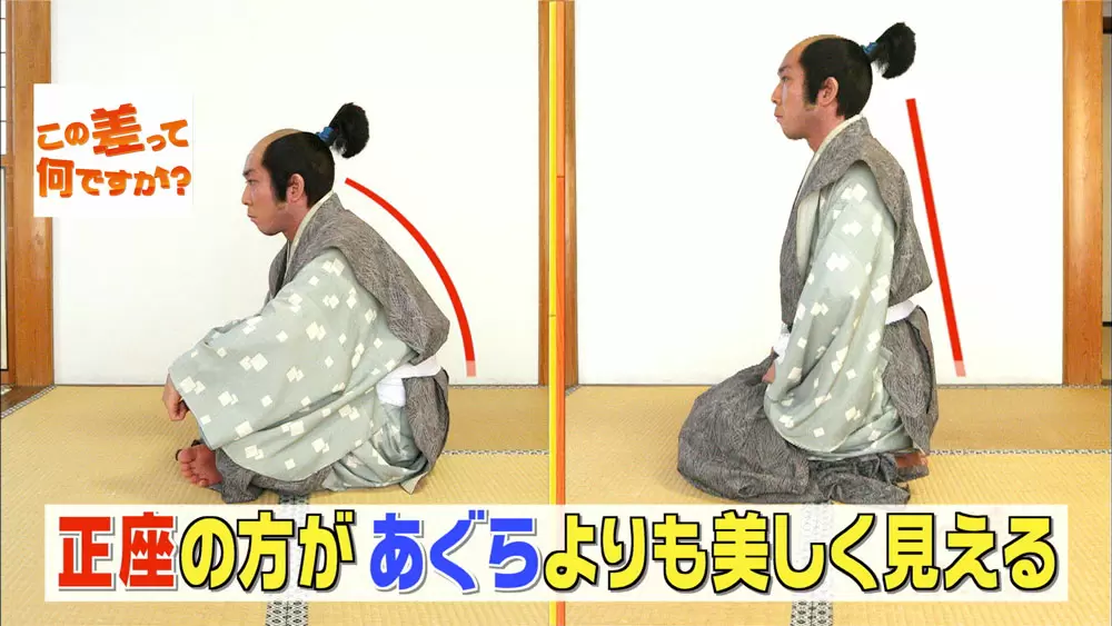 正座 がはじまった驚きの歴史 由来 この差って何ですか Tbsテレビ 正座 がはじまった驚きの歴史 由来 この差って何ですか Tbsテレビ