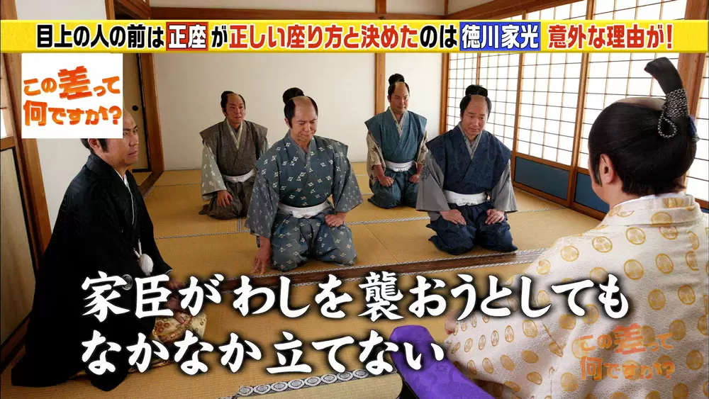 正座 がはじまった驚きの歴史 由来 この差って何ですか Tbsテレビ 正座 がはじまった驚きの歴史 由来 この差って何ですか Tbsテレビ