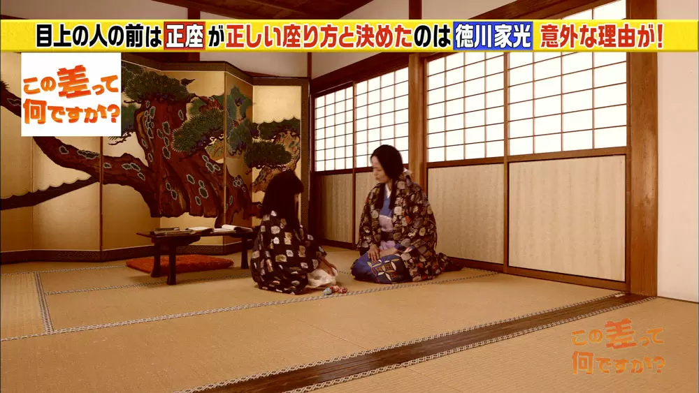 正座 がはじまった驚きの歴史 由来 この差って何ですか Tbsテレビ 正座 がはじまった驚きの歴史 由来 この差って何ですか Tbsテレビ