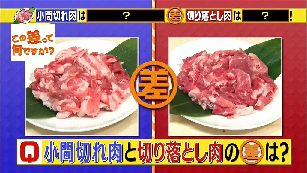 何が違うの 見た目がそっくりで名前が違う食材の差を解説 Tbsテレビ 何が違うの 見た目がそっくりで名前が違う食材の差を解説 Tbsテレビ