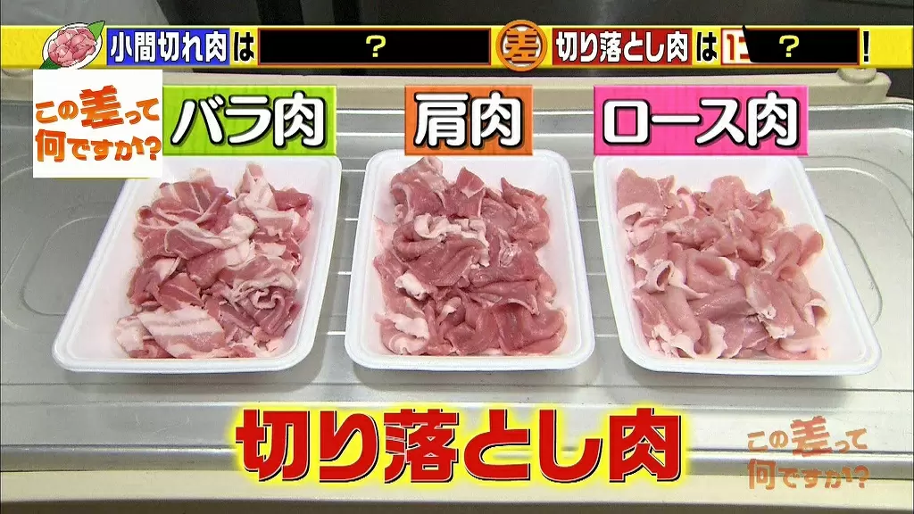 何が違うの 見た目がそっくりで名前が違う食材の差を解説 Tbsテレビ 何が違うの 見た目がそっくりで名前が違う食材の差を解説 Tbsテレビ
