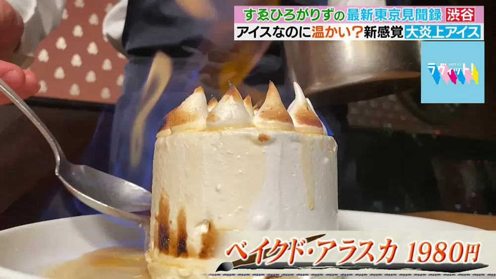 Sns動画映え 大炎上アイス など いま話題の ムービージェニックグルメ を調査 Tbsテレビ Sns動画映え 大炎上アイス など いま話題の ムービージェニックグルメ を調査 Tbsテレビ