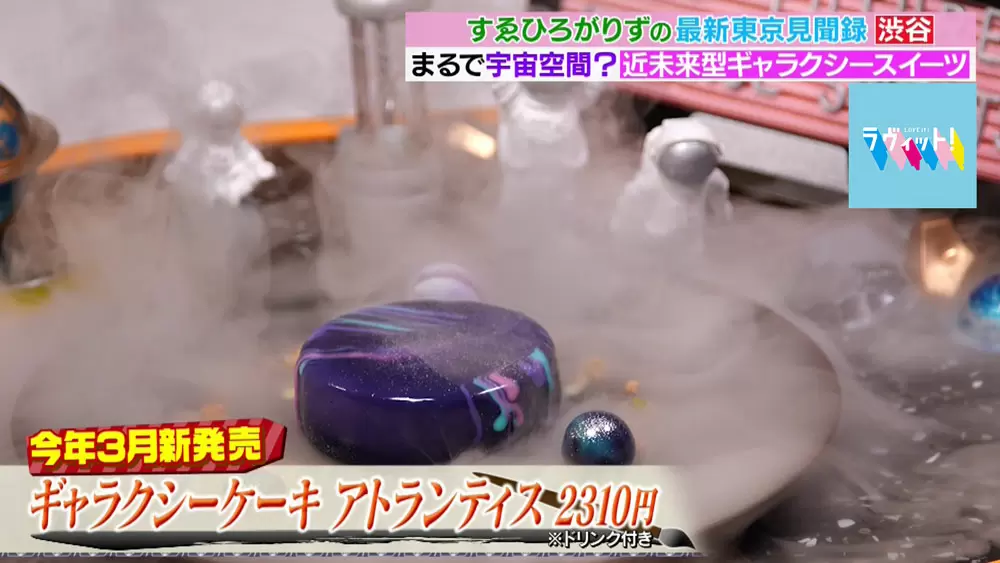 Sns動画映え 大炎上アイス など いま話題の ムービージェニックグルメ を調査 Tbsテレビ