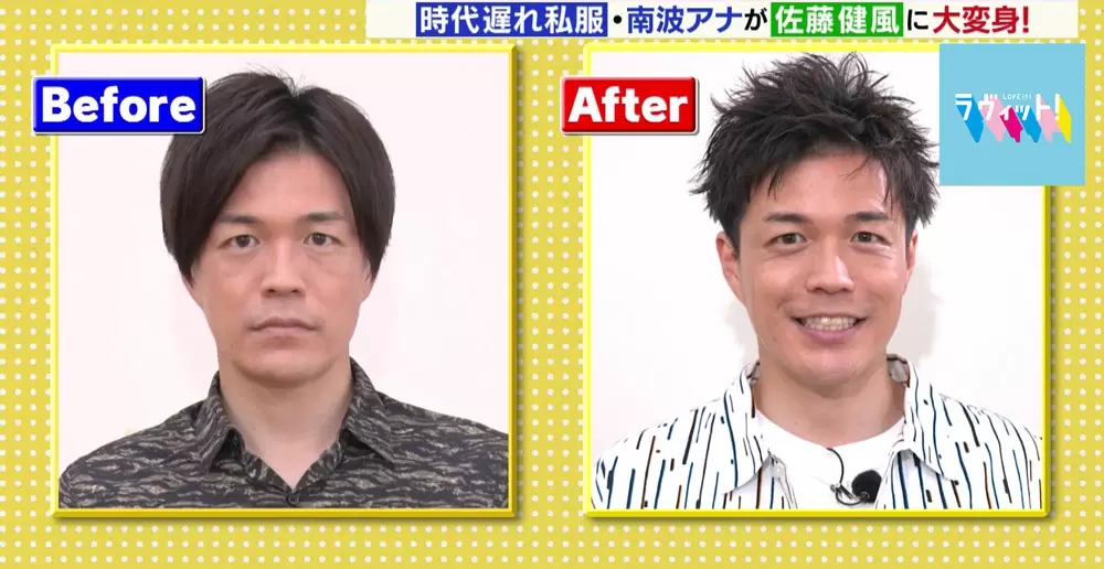 B Z大好き南波アナウンサーが 佐藤健さん風ファッションに大変身 Tbsテレビ