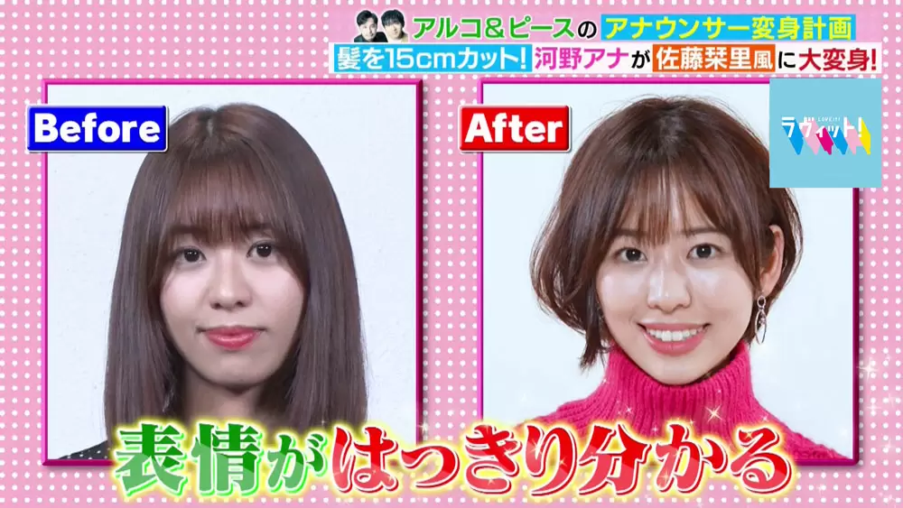 佐藤栞里さん風に変身 モテ髪師 人気スタイリストの技で河野真歩アナが劇的チェンジ Tbsテレビ