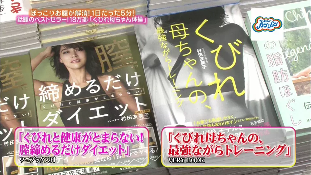 脱ぽっこりお腹 運動 食事制限ナシで くびれ が出現する究極ストレッチ ぴったんこカンカン Tbsテレビ