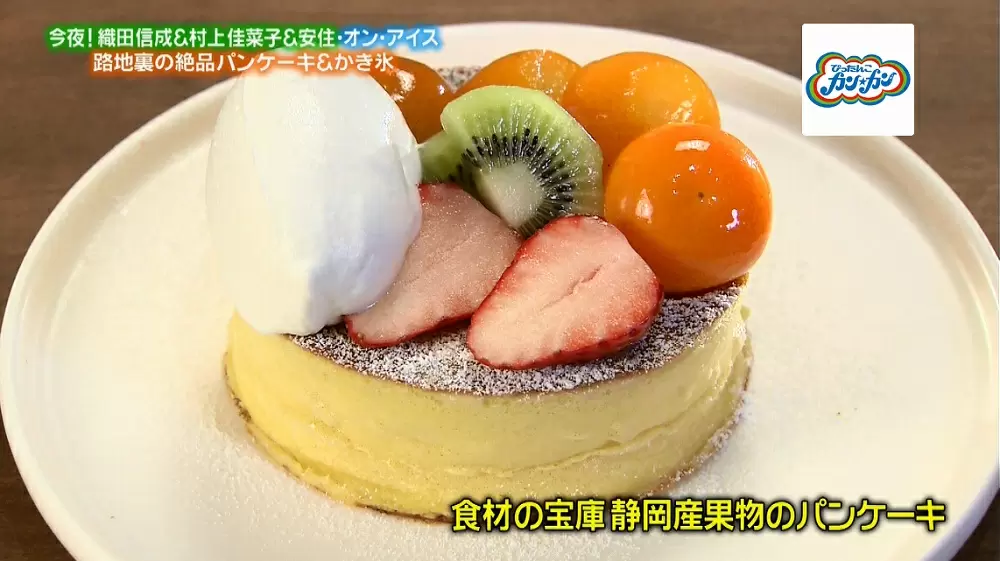 パンケーキの上に色とりどりの果物が飾られた「食材の宝庫 静岡県産果物のパンケーキ」
