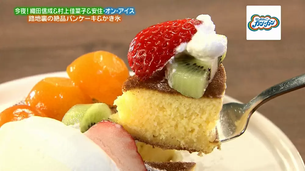 厚焼きパンケーキの優しい甘さと、果物の素材の味が見事に調和