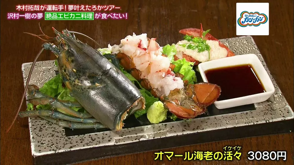 日本で取扱5店舗だけ 世界一甘いカニ ディープシーレッドクラブ とは ぴったんこカン カン Tbsテレビ