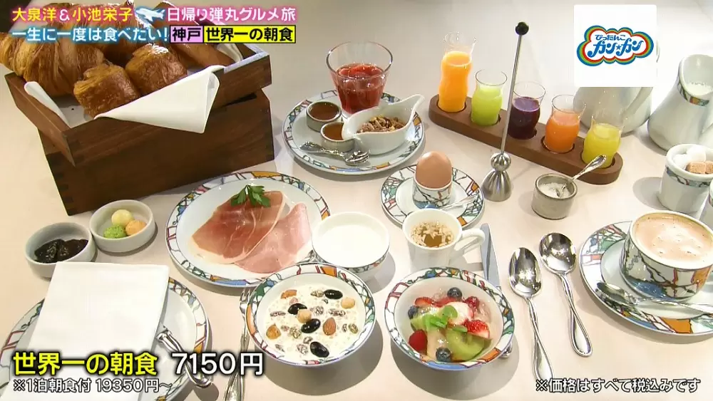 飲むサラダ 美食家も唸る 世界一の朝食 ぴったんこカン カン Tbsテレビ