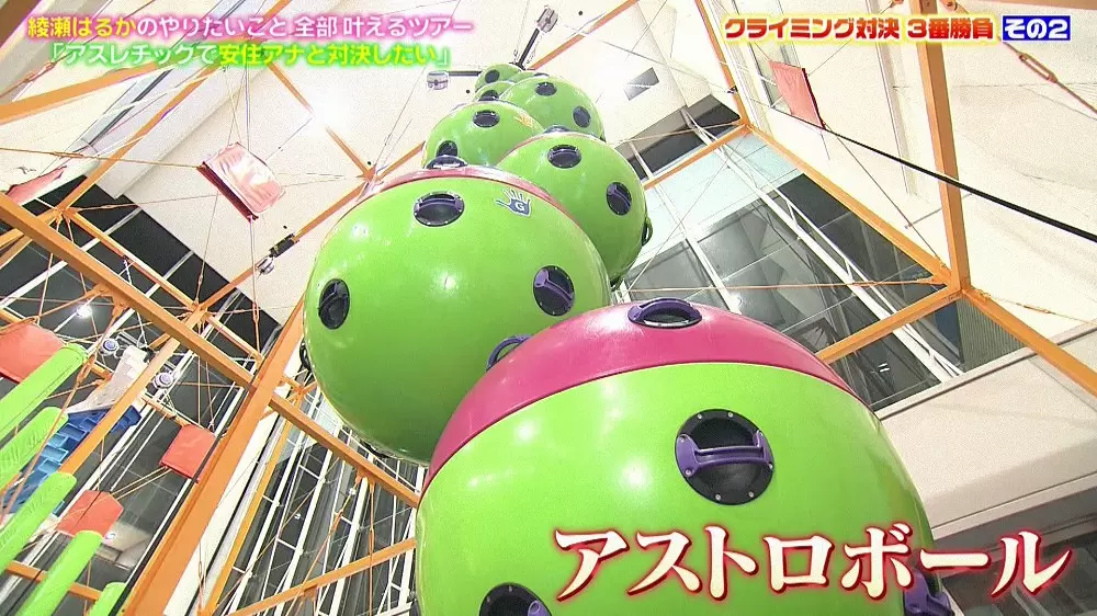 高さ10mを体験 大人も子どもも遊べる屋内アスレチック トンデミ がすごい Tbsテレビ 高さ10mを体験 大人も子どもも遊べる屋内アスレチック トンデミ がすごい Tbsテレビ