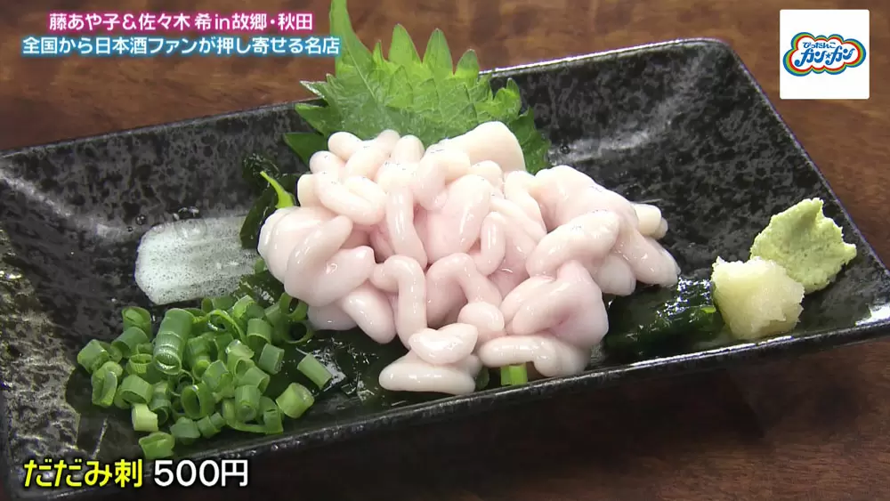 日本酒ファンの聖地 日本各地の貴重な日本酒が揃う 永楽食堂 の魅力 Tbsテレビ
