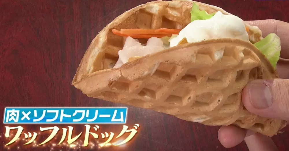 肉 ソフトクリーム しゃぶ葉 のアレンジメニュー ワッフルドッグ が話題 Tbsテレビ 肉 ソフトクリーム しゃぶ葉 のアレンジメニュー ワッフルドッグ が話題 Tbsテレビ