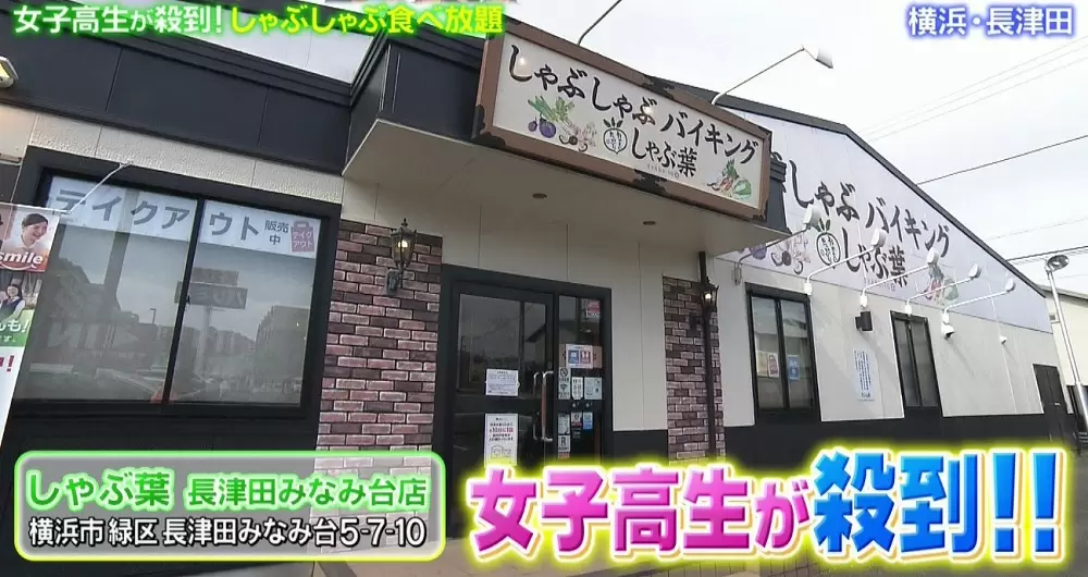 肉 ソフトクリーム しゃぶ葉 のアレンジメニュー ワッフルドッグ が話題 Tbsテレビ 肉 ソフトクリーム しゃぶ葉 のアレンジメニュー ワッフルドッグ が話題 Tbsテレビ