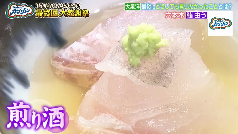 煎り酒につけるヒラメ