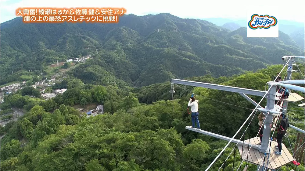 気持ち良い季節に 体を動かしたい人にオススメ 相模原の人気アクティビティスポット Tbsテレビ