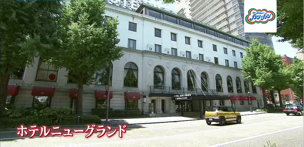 異国情緒溢れる横浜のクラシックホテル ホテルニューグランド Tbsテレビ 異国情緒溢れる横浜のクラシックホテル ホテルニューグランド Tbsテレビ