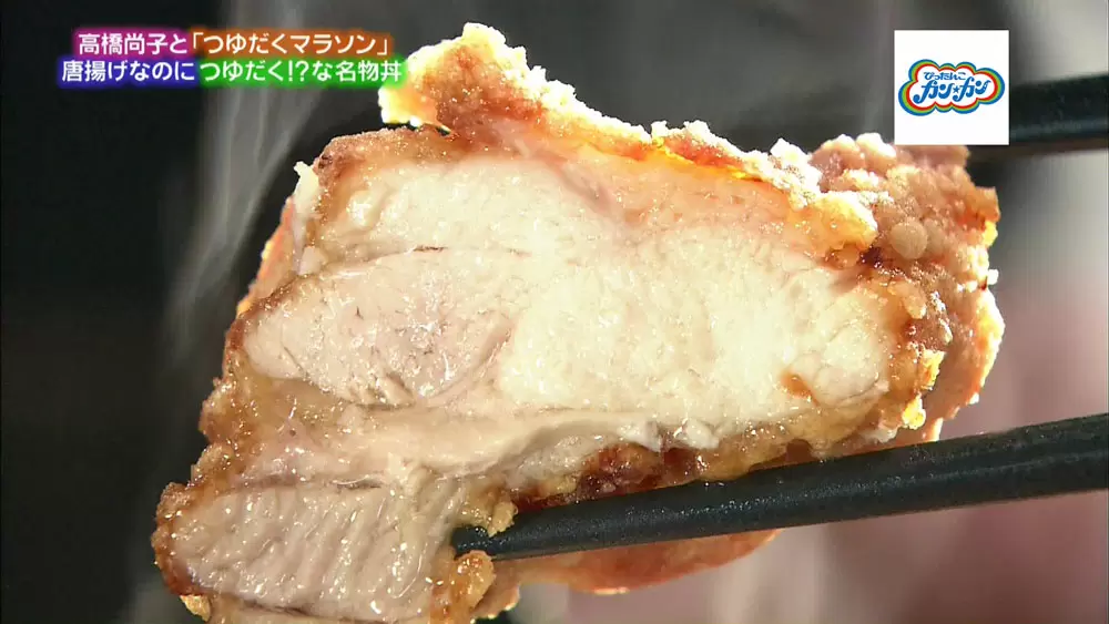 食感の変化がクセになる つゆだく唐揚げ ぶっかけ丼 Tbsテレビ 食感の変化がクセになる つゆだく唐揚げ ぶっかけ丼 Tbsテレビ