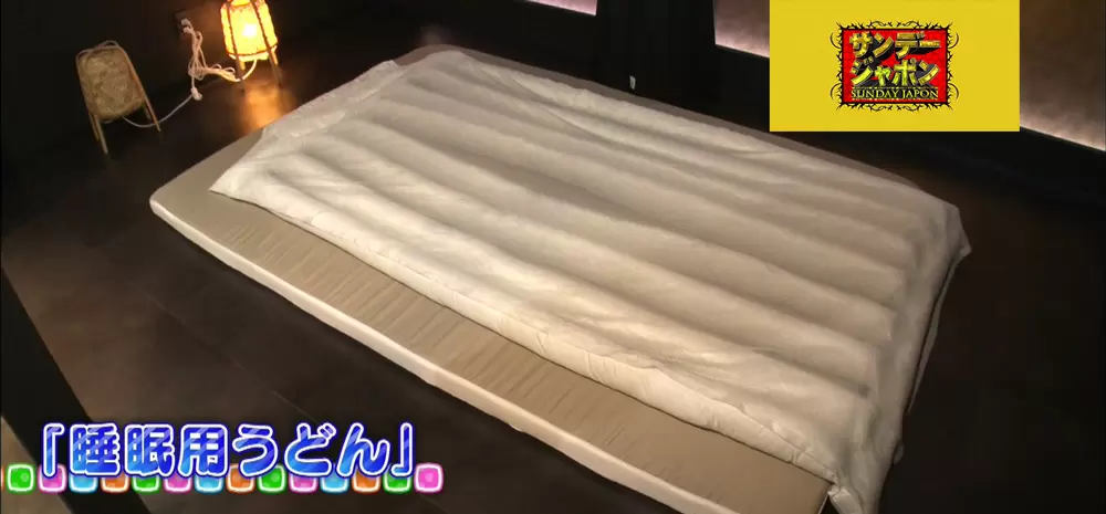 睡眠用のうどん!? この夏話題のユニークなアイテムたち|サンデー