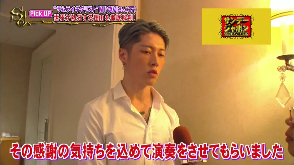 本番の演奏を終えた後のMIYAVIさん
