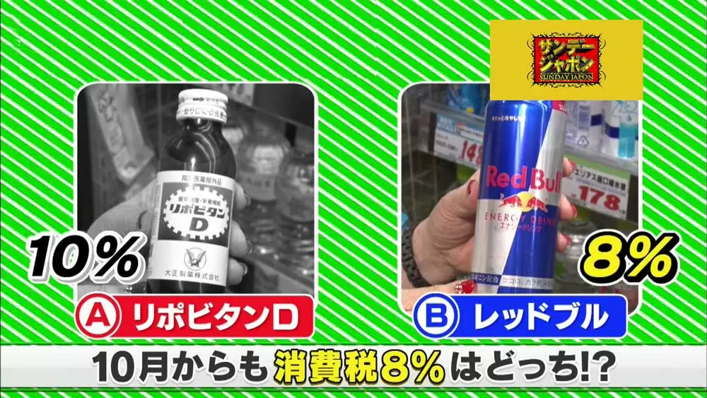 リポビタンDとレッドブル