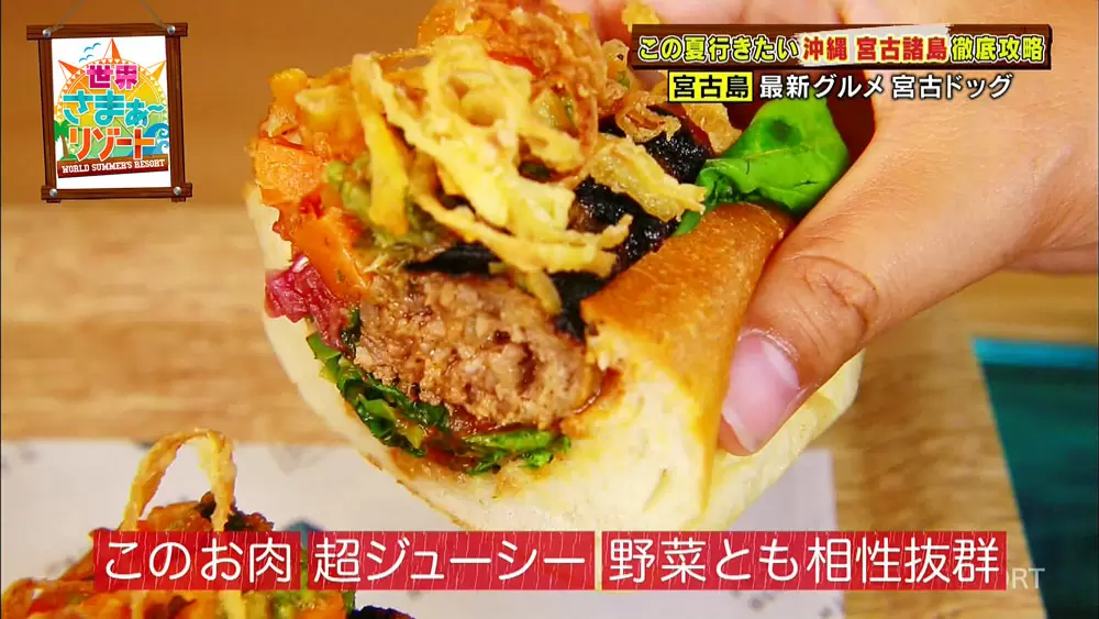 宮古島で食べるべき 島野菜 をたっぷり使ったグルメ 世界さまぁ リゾート Tbsテレビ 宮古島で食べるべき 島野菜 をたっぷり使ったグルメ 世界さまぁ リゾート Tbsテレビ