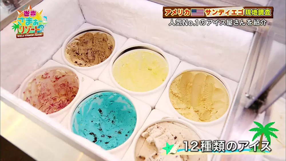 巨大 まるで スイーツバーガー なアイス 世界さまぁ リゾート Tbsテレビ 巨大 まるで スイーツバーガー なアイス 世界さまぁ リゾート Tbsテレビ