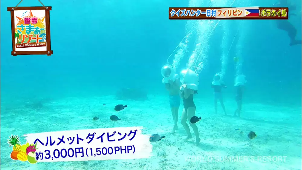 透明度抜群な海でやるべき 定番 最新 アクティビティ 世界さまぁ リゾート Tbsテレビ