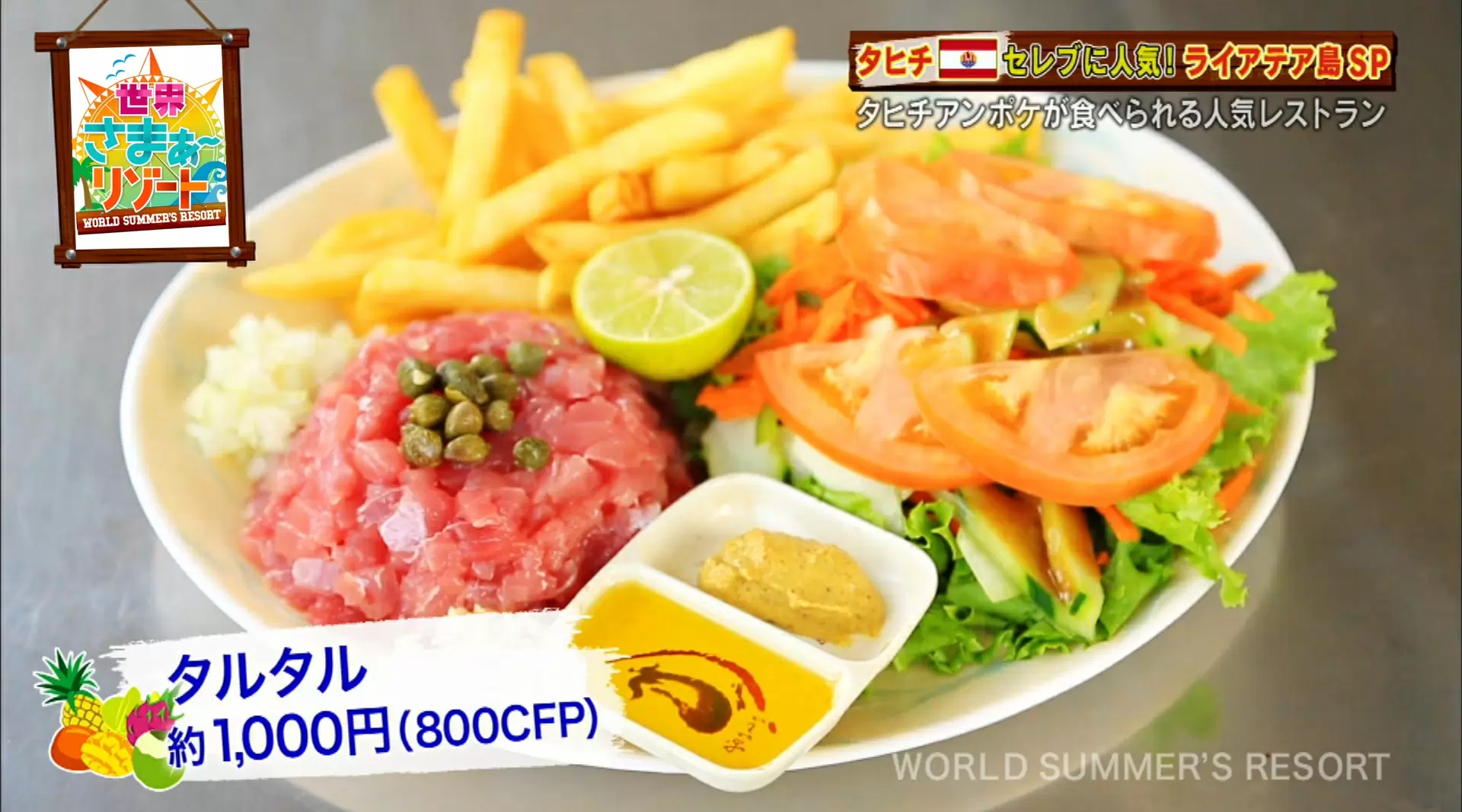 カルチャーと世界遺産 タヒチの穴場 ライアテア島 にメロメロ Tbsテレビ カルチャーと世界遺産 タヒチの穴場 ライアテア島 にメロメロ Tbsテレビ