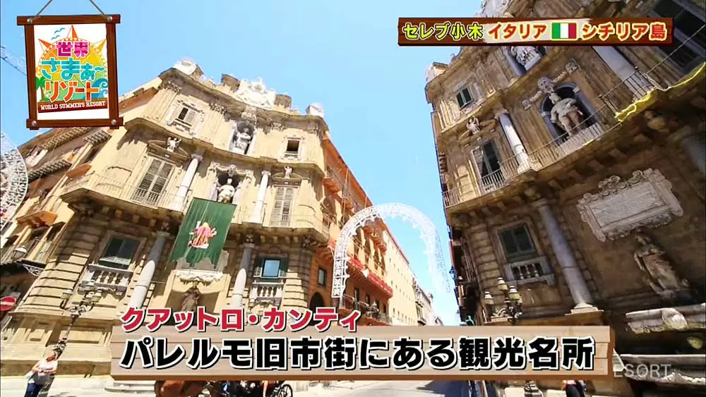 あの映画のロケ地も シチリア島で超おすすめなスポット Tbsテレビ
