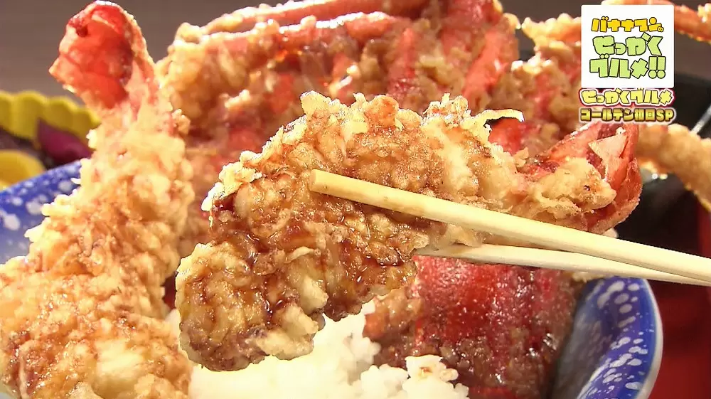 まるっと1匹 とれたて伊勢海老の超豪華天丼 Tbsテレビ まるっと1匹 とれたて伊勢海老の超豪華天丼 Tbsテレビ