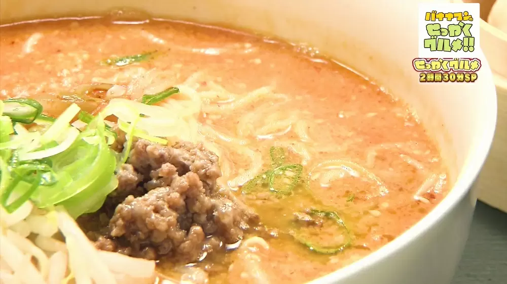 「菜館wong」の担々麺