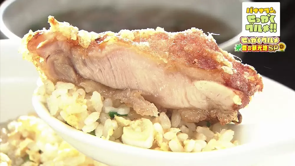豪快 鶏もも肉を1枚丸ごと揚げた名物グルメ 山賊チャーハン とは Tbsテレビ 豪快 鶏もも肉を1枚丸ごと揚げた名物グルメ 山賊チャーハン とは Tbsテレビ