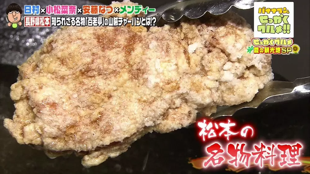 豪快 鶏もも肉を1枚丸ごと揚げた名物グルメ 山賊チャーハン とは Tbsテレビ 豪快 鶏もも肉を1枚丸ごと揚げた名物グルメ 山賊チャーハン とは Tbsテレビ