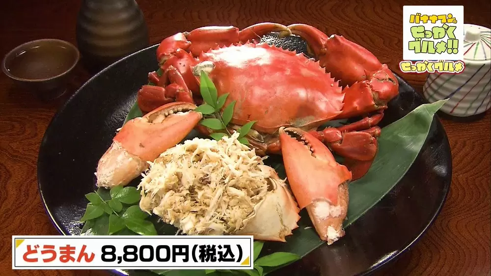 味付け不要の美味しさ 1日数匹しか獲れない幻の どうまんガニ Tbsテレビ