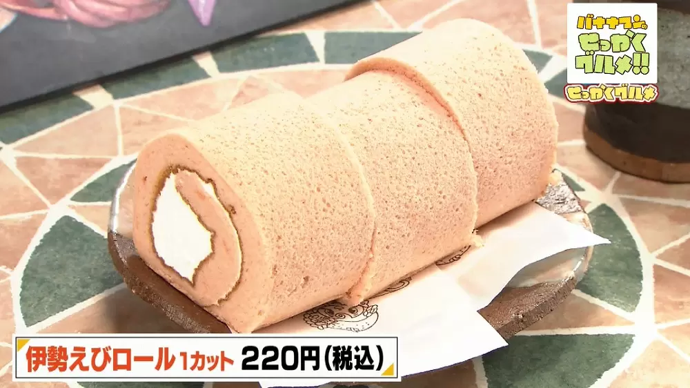 伊勢海老がスイーツに 新発想の珍しい 伊勢えびロール が美味 Tbsテレビ 伊勢海老がスイーツに 新発想の珍しい 伊勢えびロール が美味 Tbsテレビ