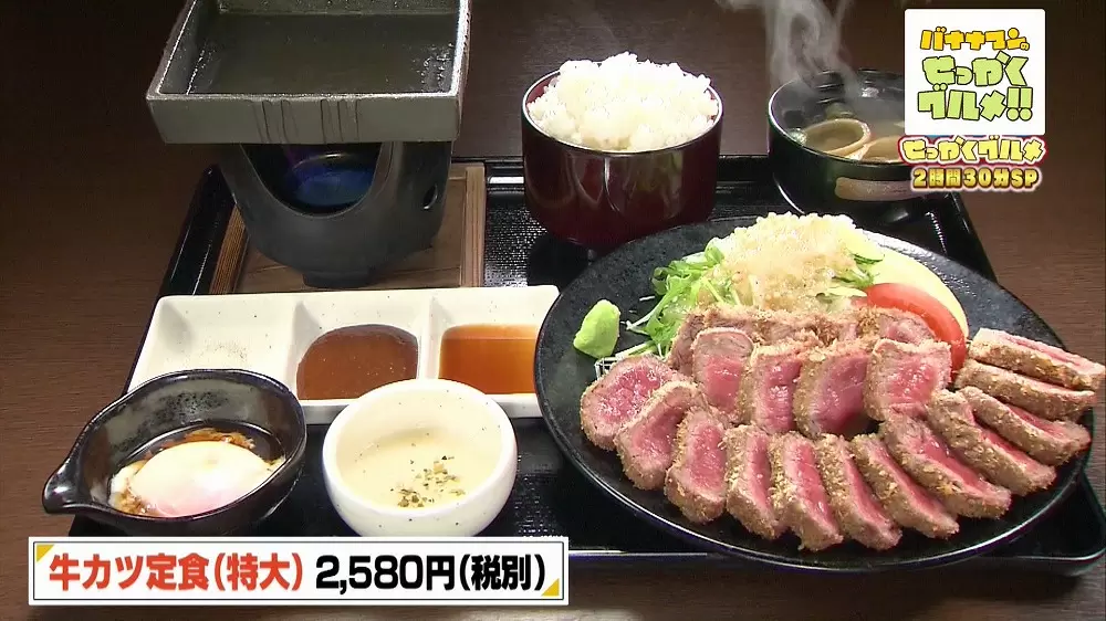 ボリューム満点 お肉が超レアな 牛カツ が美味 Tbsテレビ