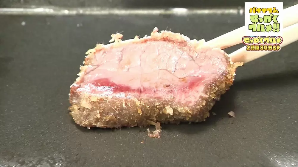 ボリューム満点 お肉が超レアな 牛カツ が美味 Tbsテレビ