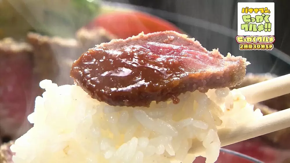 ボリューム満点 お肉が超レアな 牛カツ が美味 Tbsテレビ