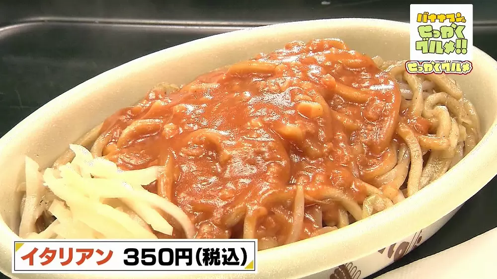 焼きそば ミートソース 1日4700食も売れる謎の新潟ソウルフード イタリアン とは Tbsテレビ 焼きそば ミートソース 1日4700食も売れる謎の新潟ソウルフード イタリアン とは Tbsテレビ