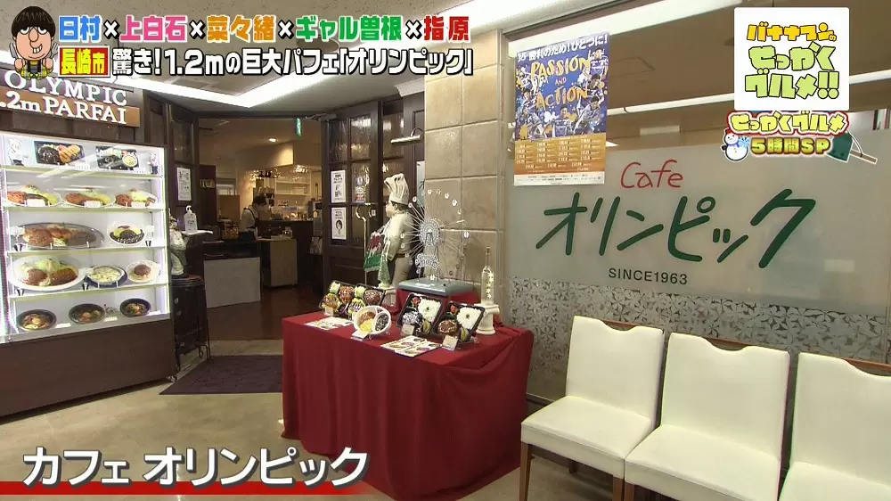 ケーキ5個にアイス24個 超巨大な1m超えパフェが激アツ Tbsテレビ ケーキ5個にアイス24個 超巨大な1m超えパフェが激アツ Tbsテレビ