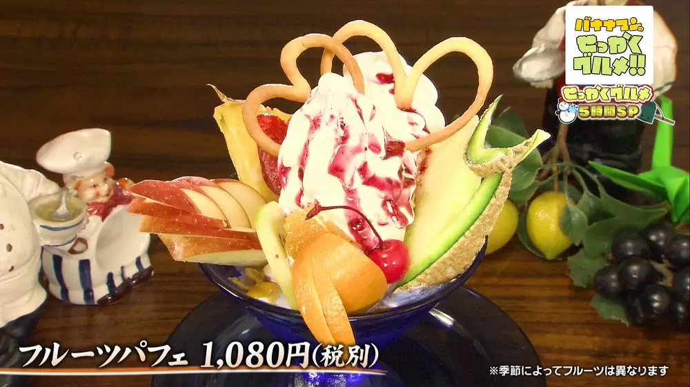 ケーキ5個にアイス24個 超巨大な1m超えパフェが激アツ Tbsテレビ