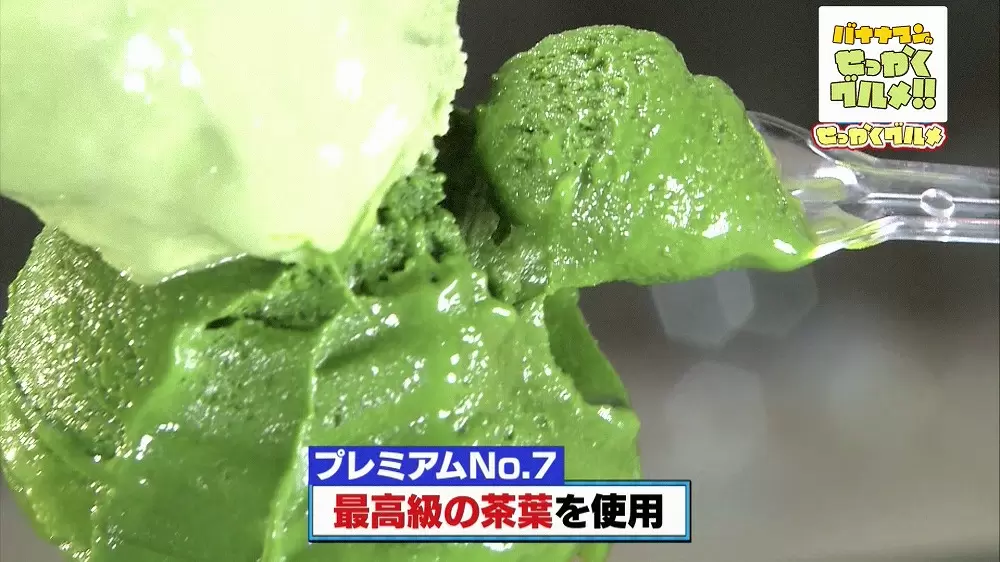 最も濃い「プレミアムNo.7」