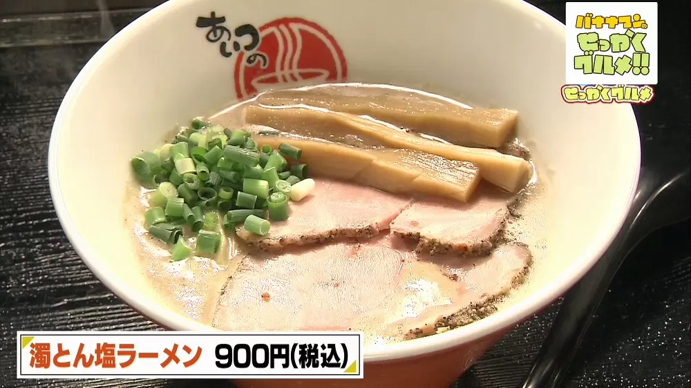 まるでカルボナーラ ドロドロ豚骨スープ の塩ラーメンをお取り寄せ Tbsテレビ まるでカルボナーラ ドロドロ豚骨スープ の塩ラーメンをお取り寄せ Tbsテレビ